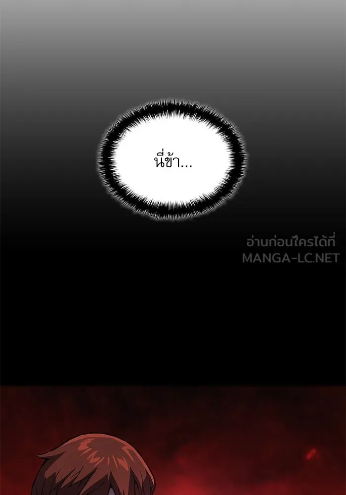 ลับลางลวง ตอนที่ 56 ดาวนักสังหาร รูปที่ 165