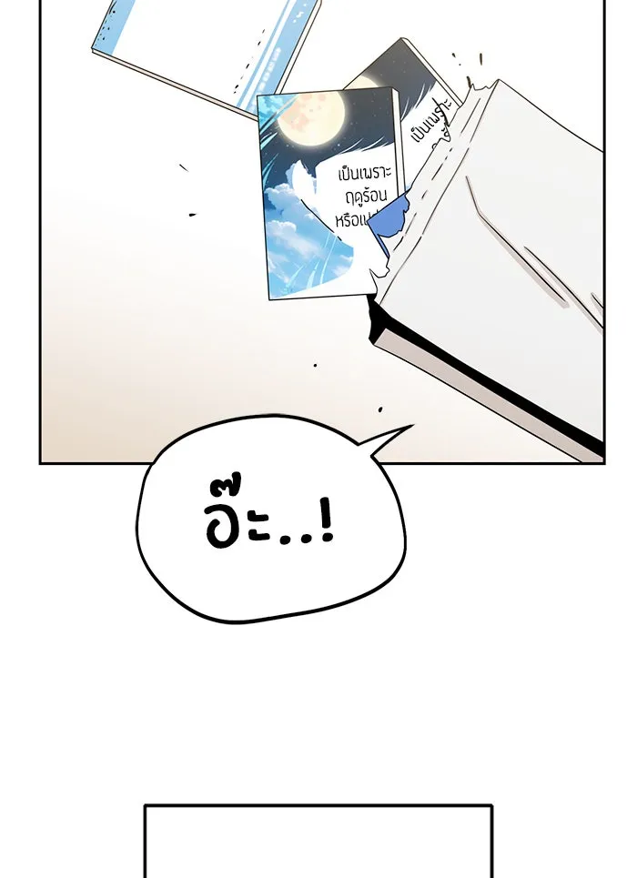 โชคชะตานำพารัก ตอนที่ 93 อัจฉริยะนะเนี่ย รูปที่ 140