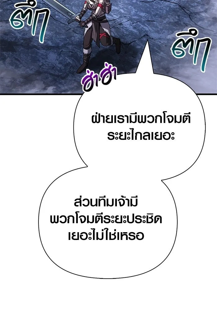 เอาชีวิตรอดในเกมฉบับคนเถื่อน ตอนที่ 137 ร่วมทาง รูปที่ 175