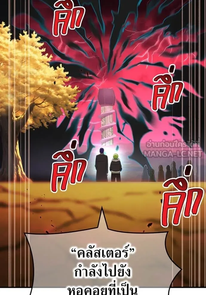 ฮันเตอร์สกิลโกง ตอนที่ 83 รูปที่ 15