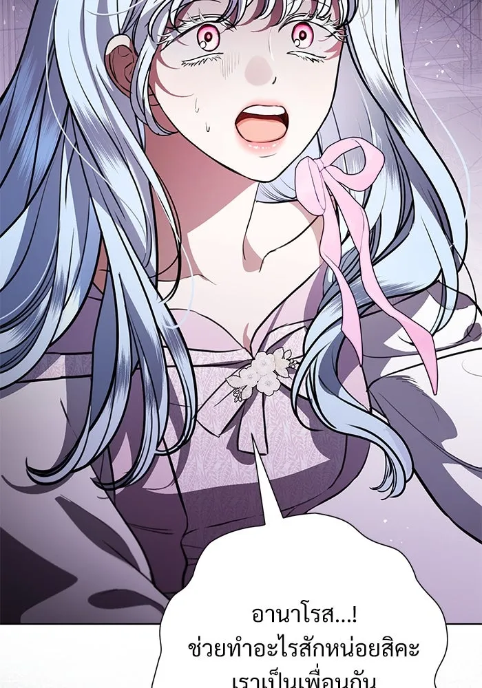แด่ชู้รักของสามี ตอนที่ 73 รูปที่ 98