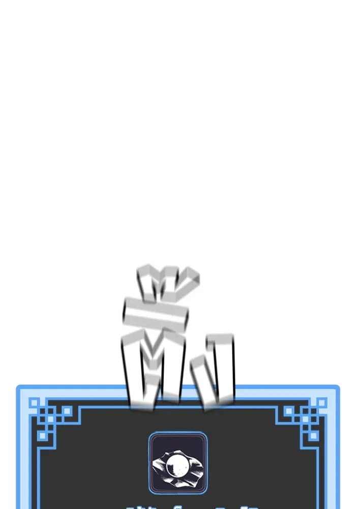 เส้นทางสู่เทพมาร ตอนที่ 12 รูปที่ 127