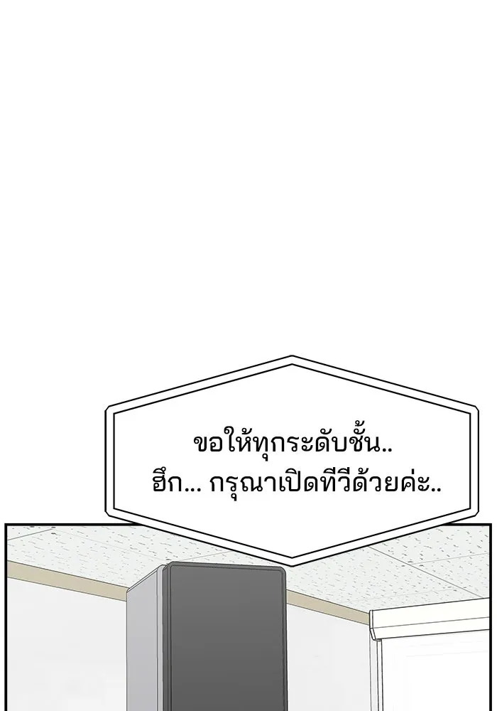 ห้องเรียนสาวแสบ ตอนที่ 84 รูปที่ 52