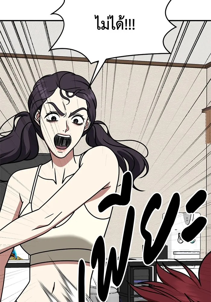 ช่วยเปลี่ยนฉันที ตอนที่ 258. ซีซัน 2 รูปที่ 50