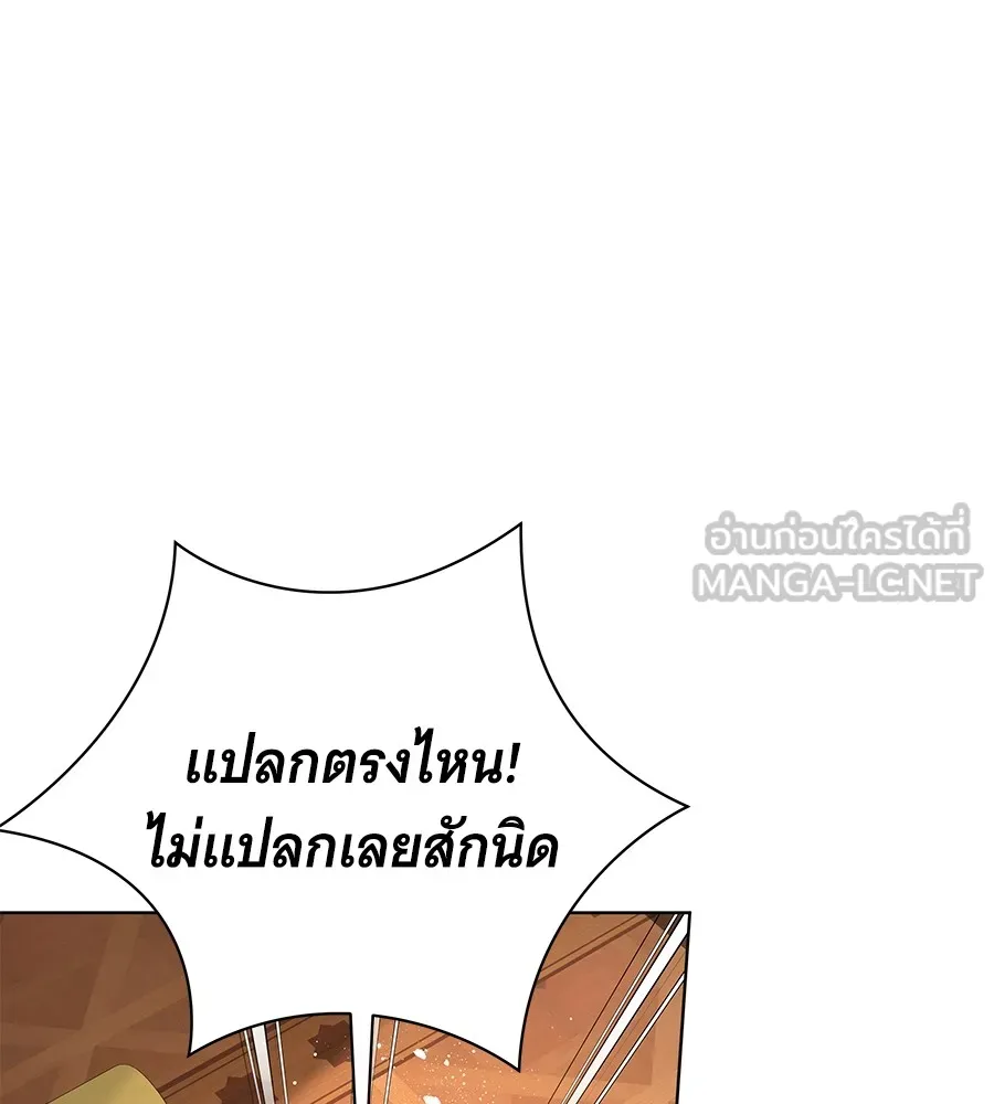 ทุกอย่างที่เสียไป ฉันขอทวงคืน ตอนที่ 68 รูปที่ 18