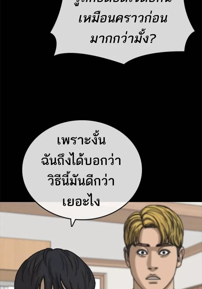 ชีวิตเวรเอ๊ย ตอนที่ 57 รูปที่ 29