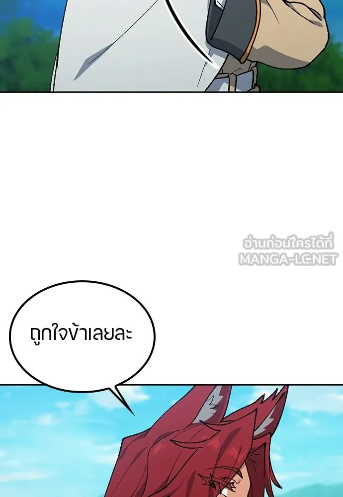 ตั้งแคมป์ฮีลใจในต่างโลก ตอนที่ 101 รูปที่ 36