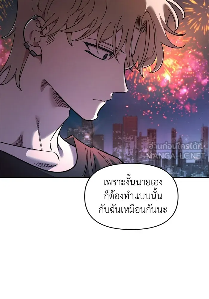 เพื่อนกันมันส์เกิน ตอนที่ 82 รูปที่ 66