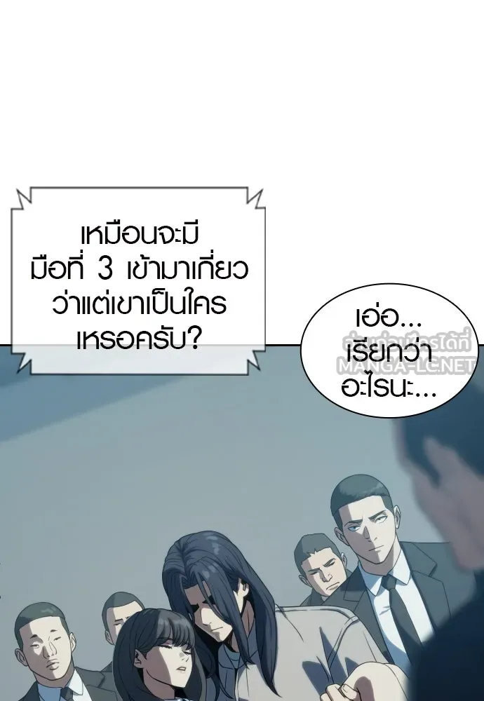 นักรบแช่แข็ง ตอนที่ 8 รูปที่ 6