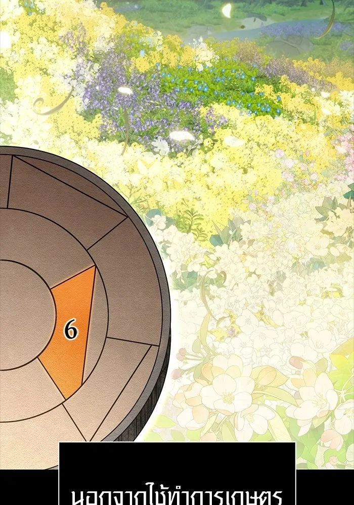 เอาชีวิตรอดในเกมฉบับคนเถื่อน ตอนที่ 126 ไทม์มิง รูปที่ 199