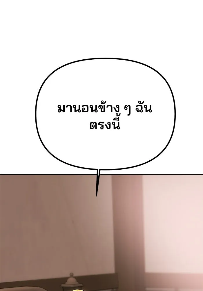 เกมรักจับสามี ตอนที่ 74 รูปที่ 122