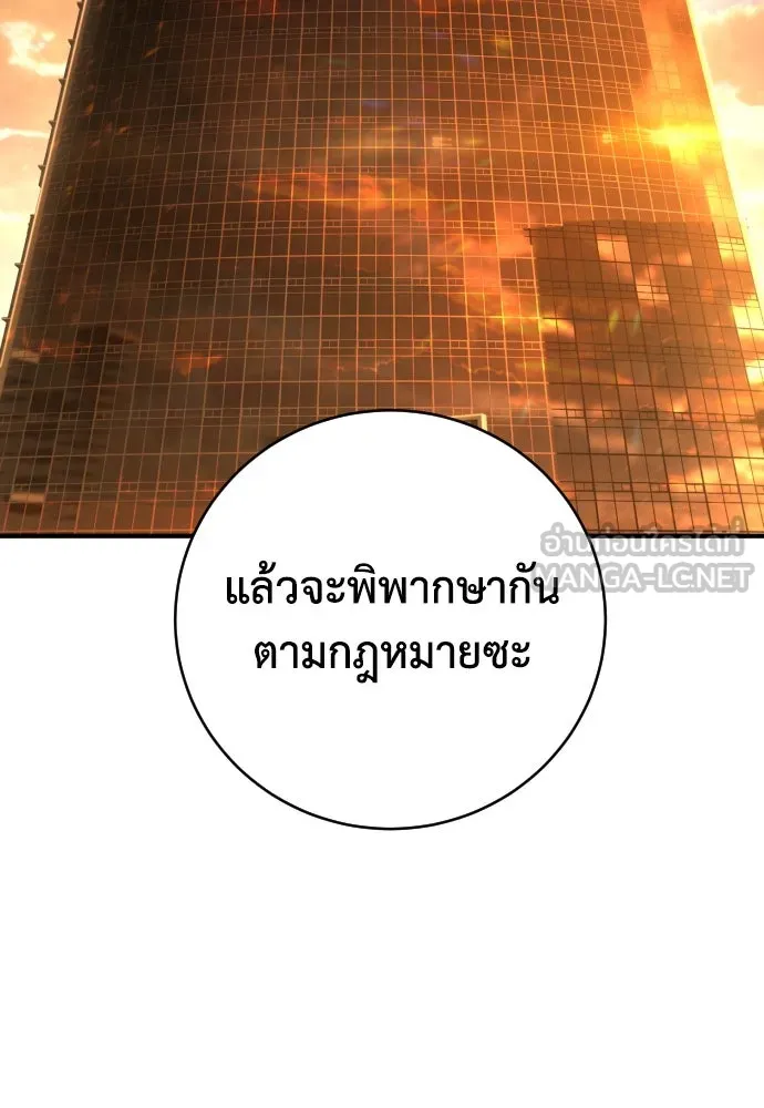 เพชฌฆาตลงทัณฑ์ ตอนที่ 24 รูปที่ 132