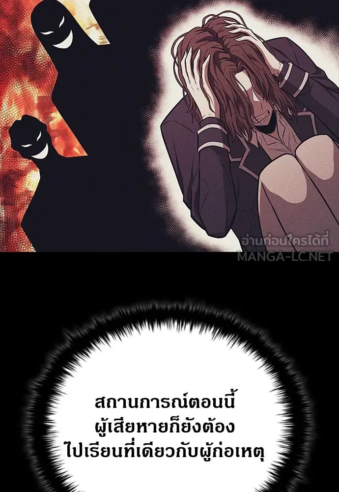 อัยการสายโหด ตอนที่ 3 รูปที่ 57