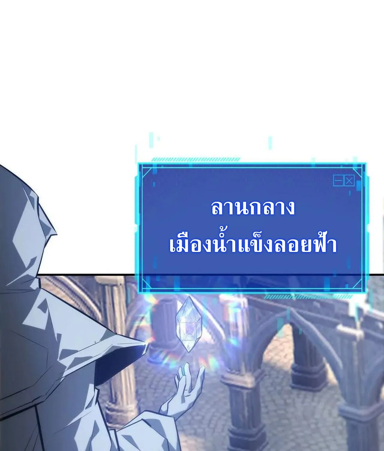 Unparalleled in the Online Gaming World ยอดคน ณ โลกออนไลน_ ตอนที่ ตอนที่ 47 รูปที่ 103