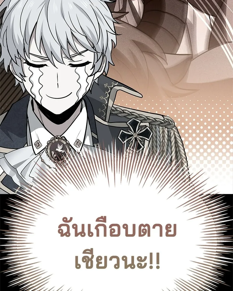 เจ้าชายแผนโบราณ ตอนที่ 42 รูปที่ 26