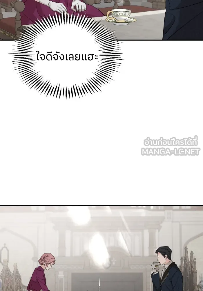 ครอบครัวสามีเห็นทีจะคลั่งรัก ตอนที่ 71 รูปที่ 93