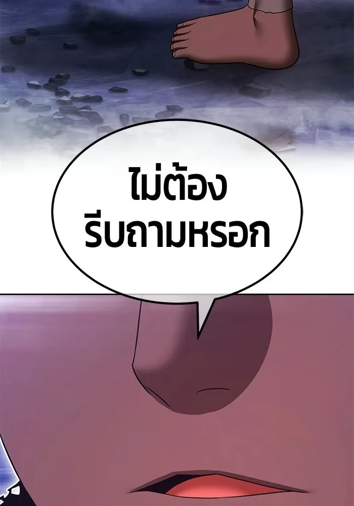 +99 ท่อนไม้พร้อมบวก ตอนที่ 118 ฮันซารัง (1) รูปที่ 356