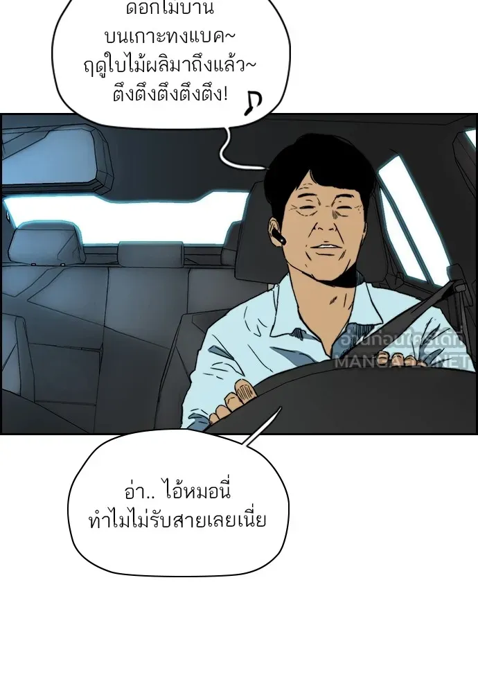 ปั่นสู้ฝันbrWind Breaker ตอนที่ 89 รูปที่ 84