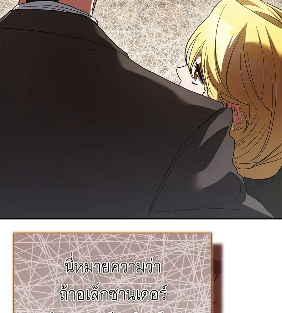 สัญญารักฉบับสุดท้าย ตอนที่ 38 รูปที่ 68