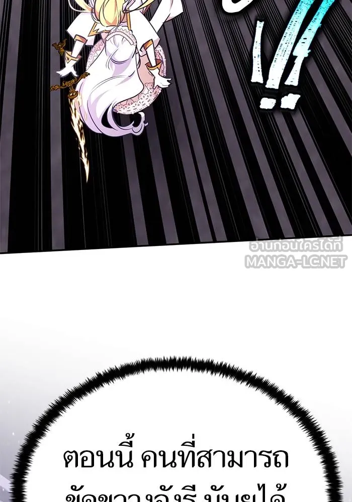 Return to Player ตอนที่ 151 รูปที่ 3