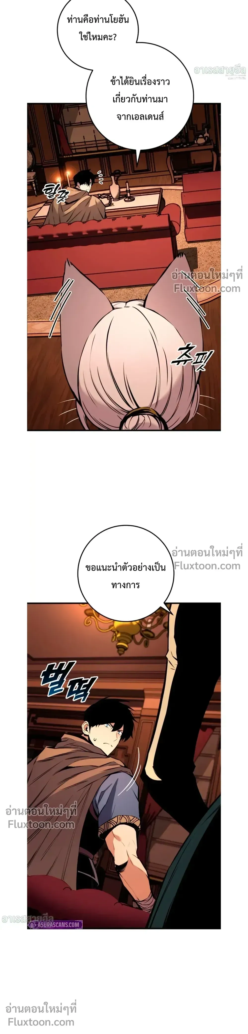 The Wandering Knight_s Survival Manual การเอาช_ว_ตรอด ของอ_ศว_นพเนจร ตอนที่ ตอนที่ 19 รูปที่ 3