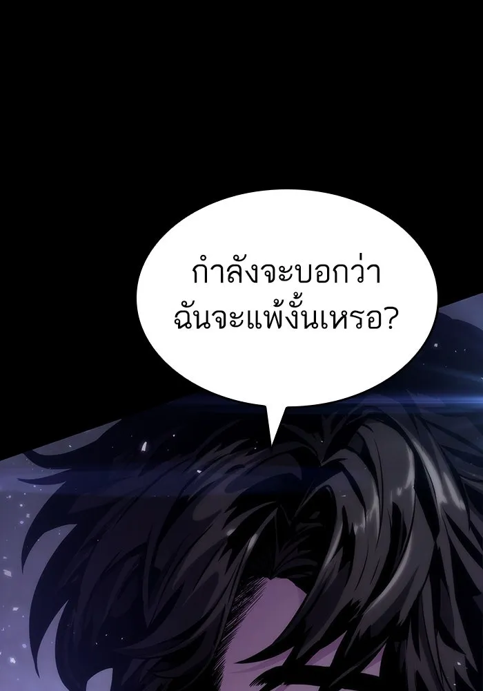 หลังวันสิ้นโลก ตอนที่ 91 รูปที่ 121