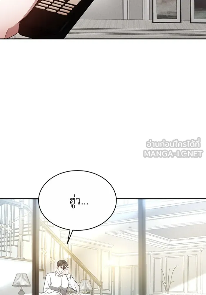 ละลายรักให้ล้นใจ ตอนที่ 7 รูปที่ 90