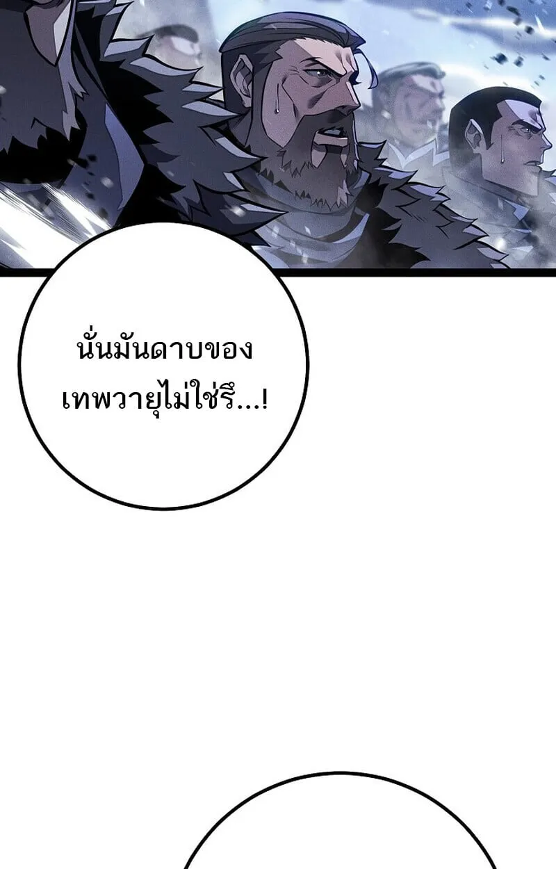 Regressing as the Reincarnated Bastard of the Sword Clan ตอนที่ ตอนที่ 64 รูปที่ 52