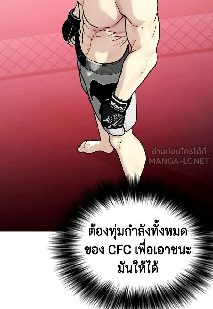 หมาหัวเน่า ตอนที่ 150 รูปที่ 166