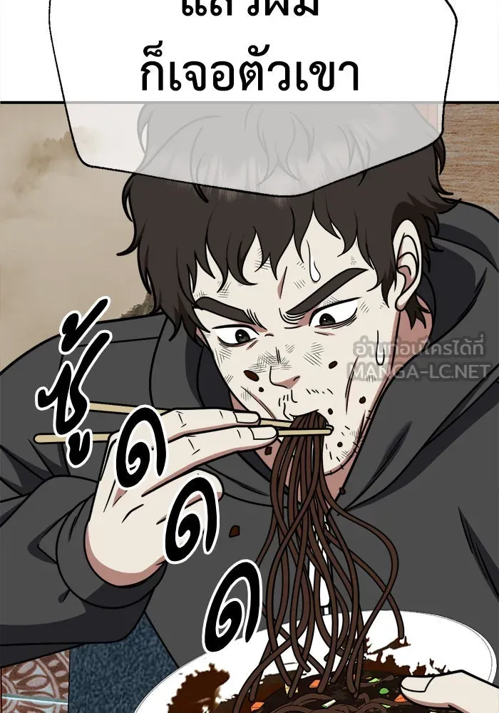 ช่วยเปลี่ยนฉันที ตอนที่ 234. ซีซัน 2 โจเยบิน 16 รูปที่ 111