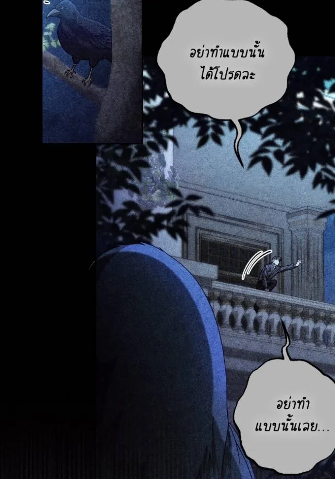 การแต่งงานครั้งใหม่ข ตอนที่ 197 รูปที่ 113