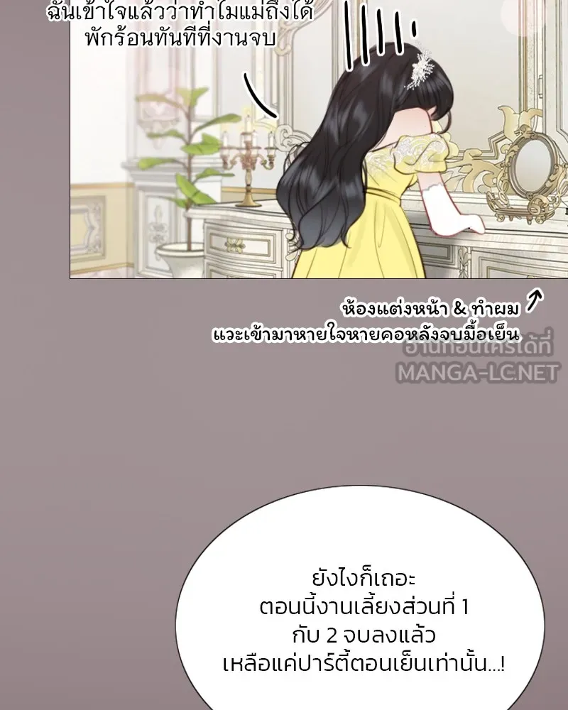 เซเรน่า ตอนที่ 46 รูปที่ 129