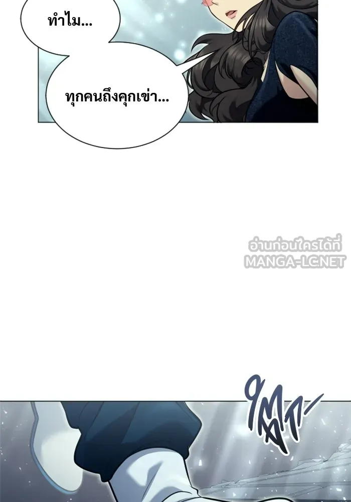 อูเร็ค มาซิโน่ ตอนที่ 40 สายฟ้าฟาด 4 รูปที่ 12
