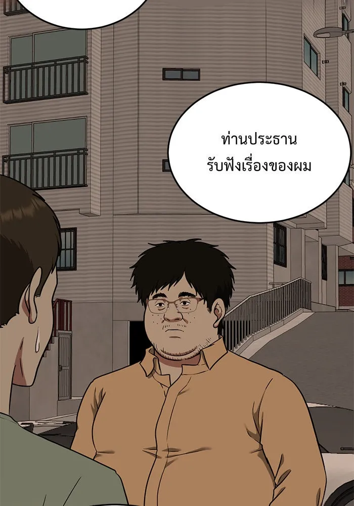 ช่วยเปลี่ยนฉันที ตอนที่ 101. เอเดน 21 รูปที่ 67