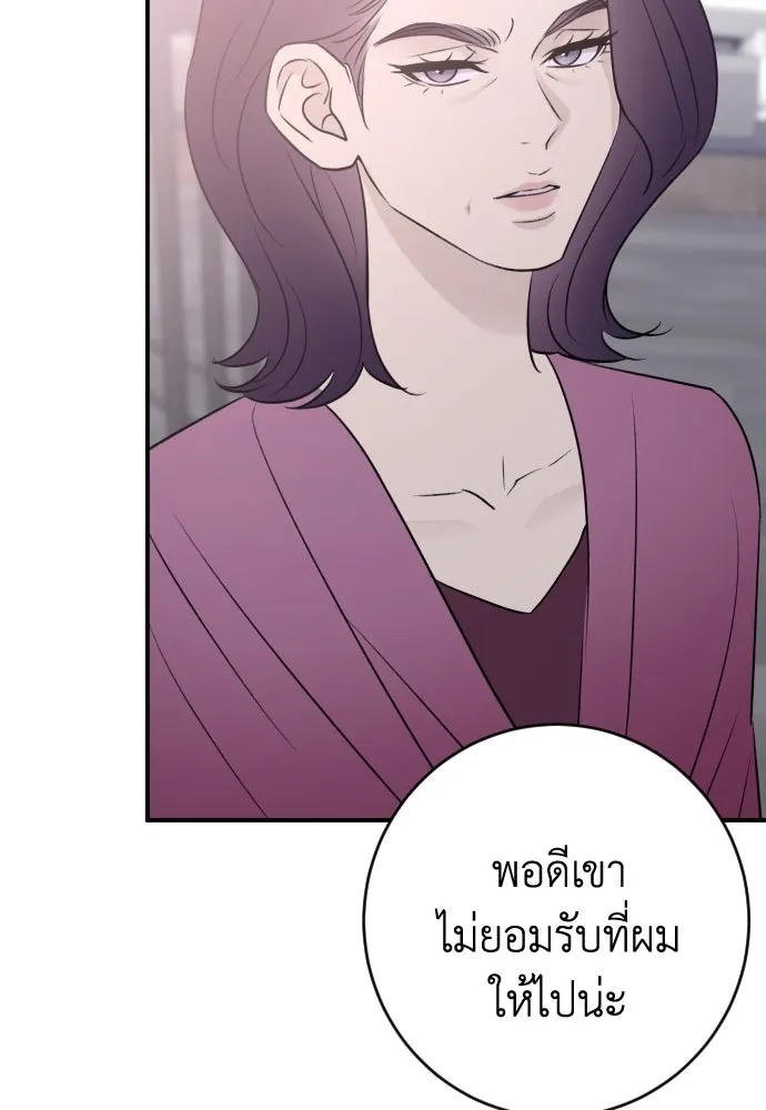 รักไร้ราคา ตอนที่ 52 รูปที่ 106