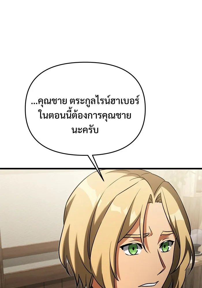 อัศวินดำล่าท้าเวลา ตอนที่ 55 รูปที่ 76