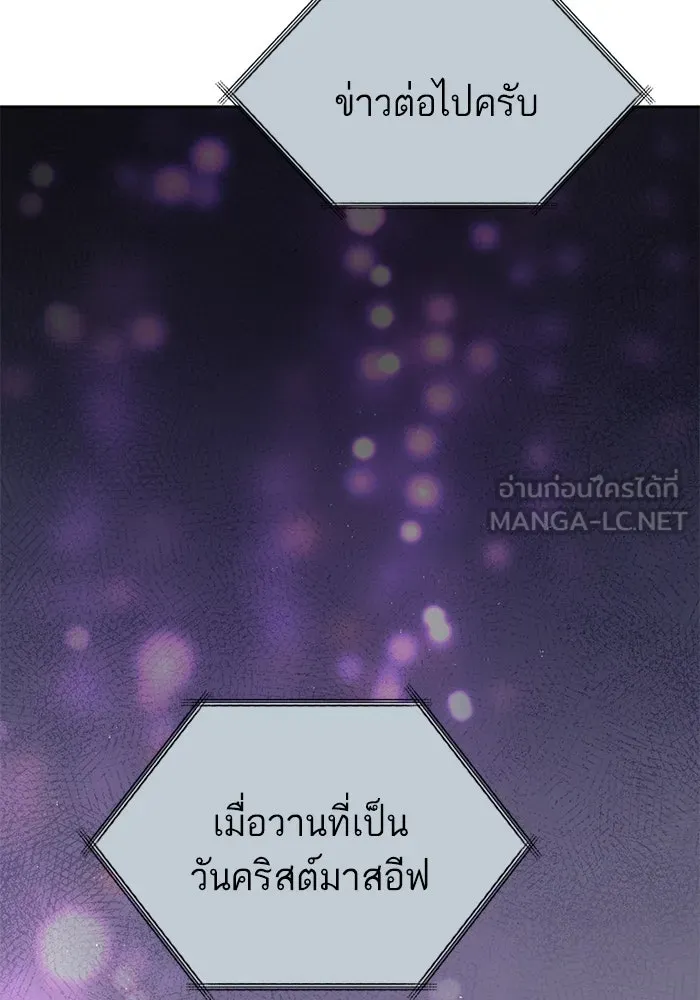 My S-Class Hunters ตอนที่ 99 หยดน้ำแห่งความทรงจำ รูปที่ 60