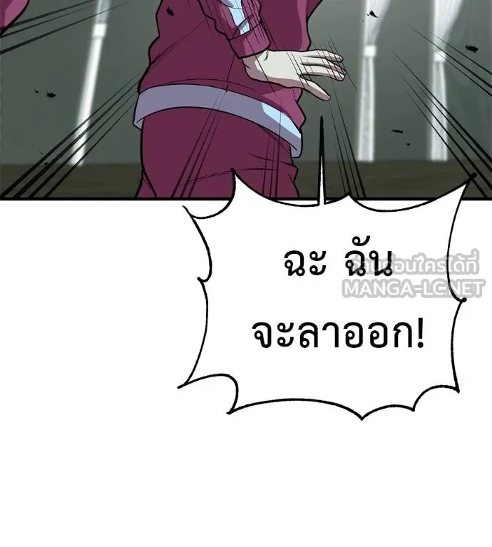 เรียกฉันว่าพระเจ้า ตอนที่ 19 รูปที่ 147