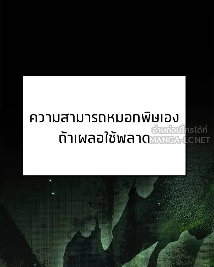 โทษที พื้นที่นี้ ตอนที่ 27 รูปที่ 42