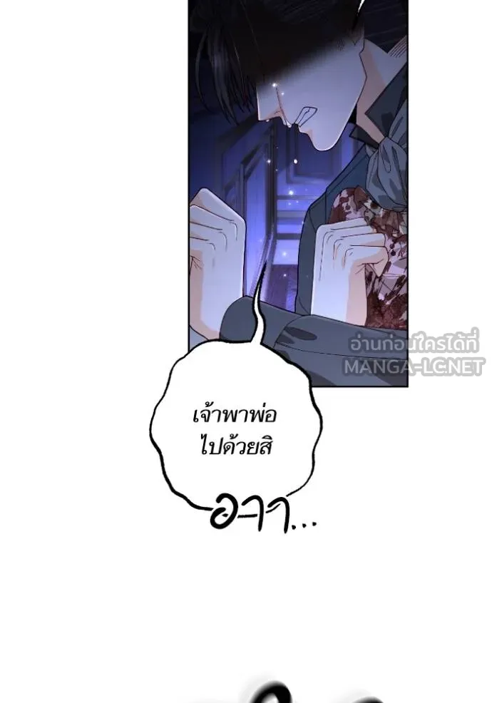 การแต่งงานครั้งใหม่ข ตอนที่ 193 รูปที่ 6