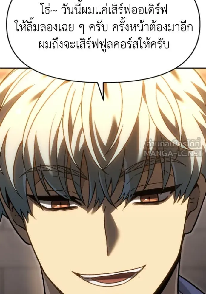 อดีตบอสหอคอย ตอนที่ 120 รูปที่ 155