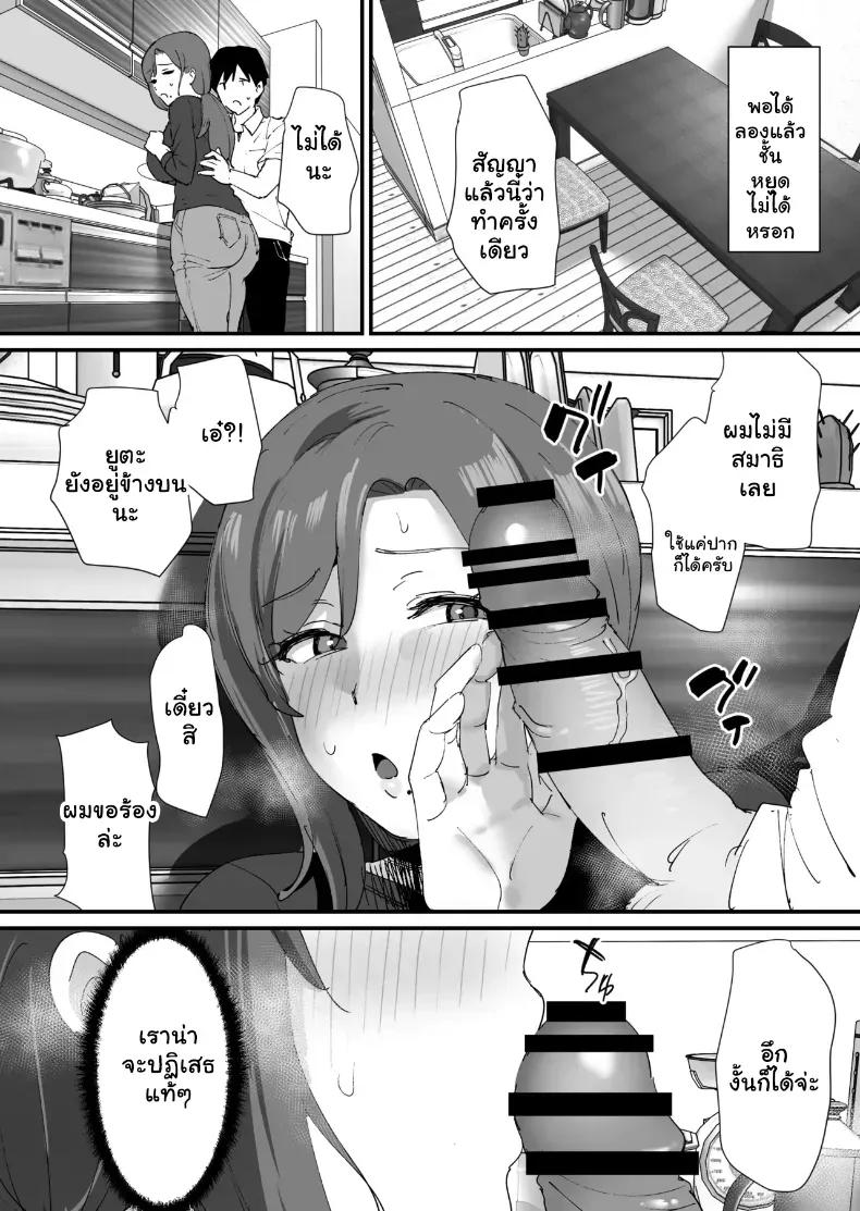 Doujin-Lc- อ่าน โดจิน มังฮวา เกาหลี ญี่ปุ่น จีน แปลไทย แมตช์รัก คุณแม่เพื่อนรัก (Okuta) ตอนที่ 1 2 3 4 5 6 7 8 9 10 11 12 13 14 ฟรี ไม่มีโฆษณา อ่าน โดจิน Manhwa เกาหลี ญี่ปุ่น จีน เรามีครบ คัดมาให้เน้นๆ โดจิน 18+ รับประกันความฟินโดย  Doujin Lc