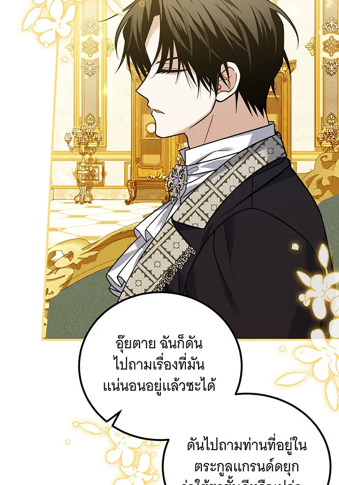 เปลี่ยนบทร้ายให้เป็นบทรัก ตอนที่ 13 รูปที่ 68