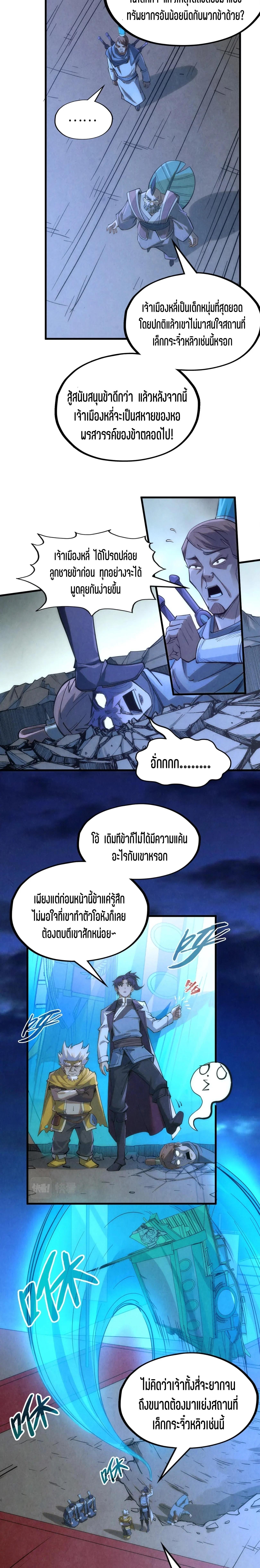 Manga-lc-com อ่านมังงะ อ่านการ์ตูน ออนไลน์ ฟรี The Eternal Supreme ตอนที่ 1 2 3 4 5 6 7 8 9 10 11 12 13 14 ฟรี ไม่มีโฆษณา Manga-lc - อ่าน มังงะ อ่าน การ์ตูน ออนไลน์ อ่านมังงะ ฟรี