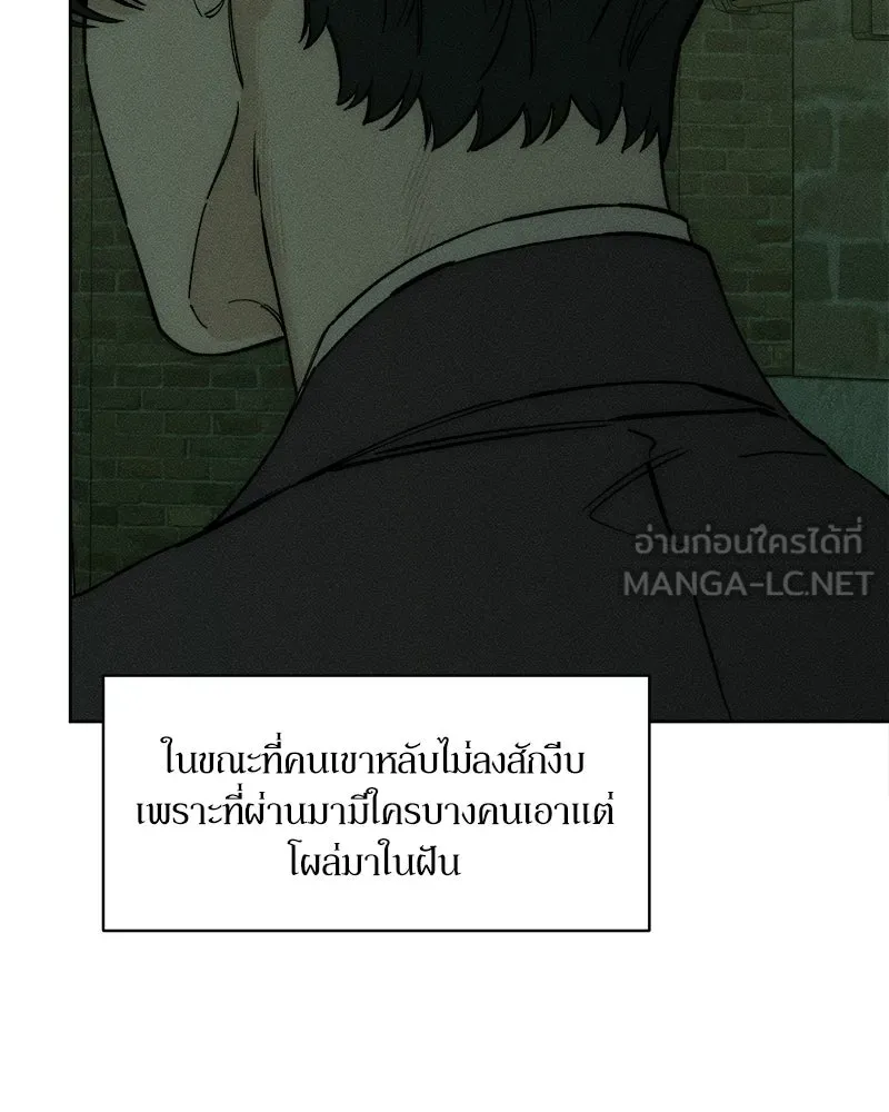 บุปผารุ่มราคะ ตอนที่ 73 รูปที่ 6