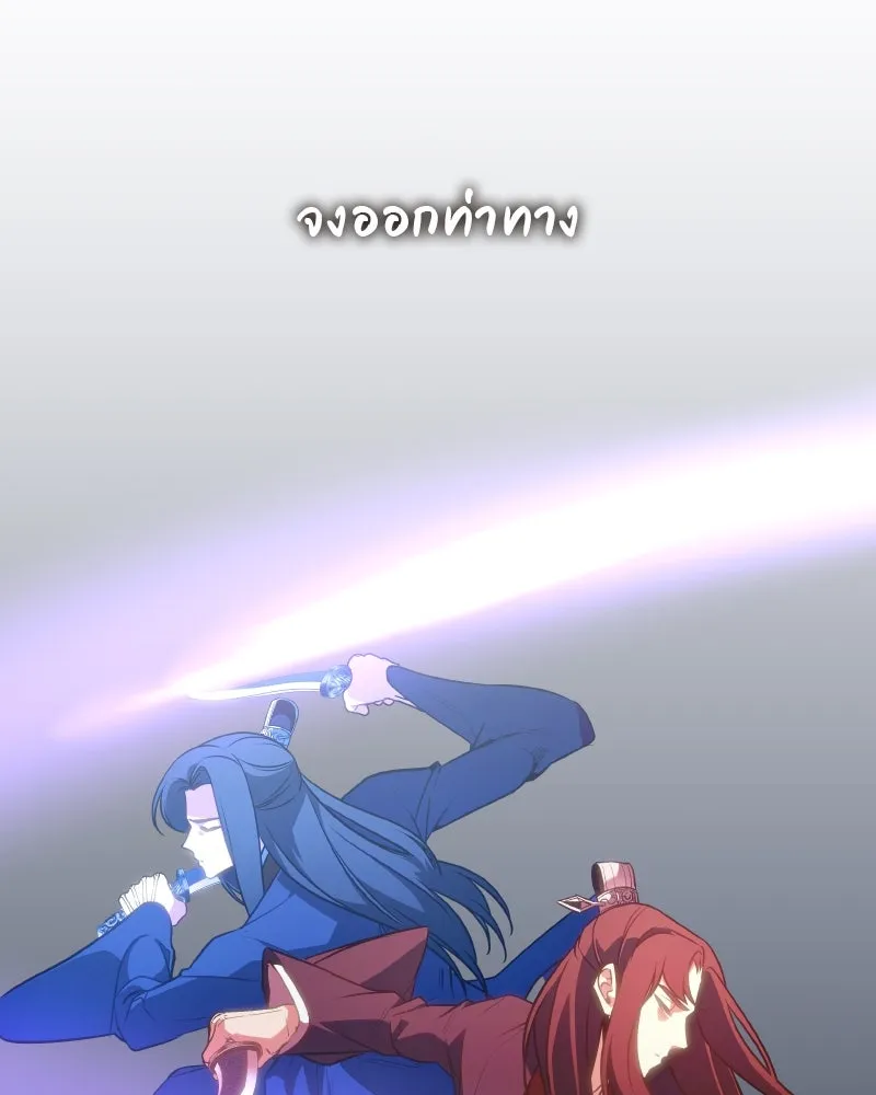 เกิดอีกทีเป็นว่าที่ประมุขลัทธิมาร ตอนที่ 72 รูปที่ 140