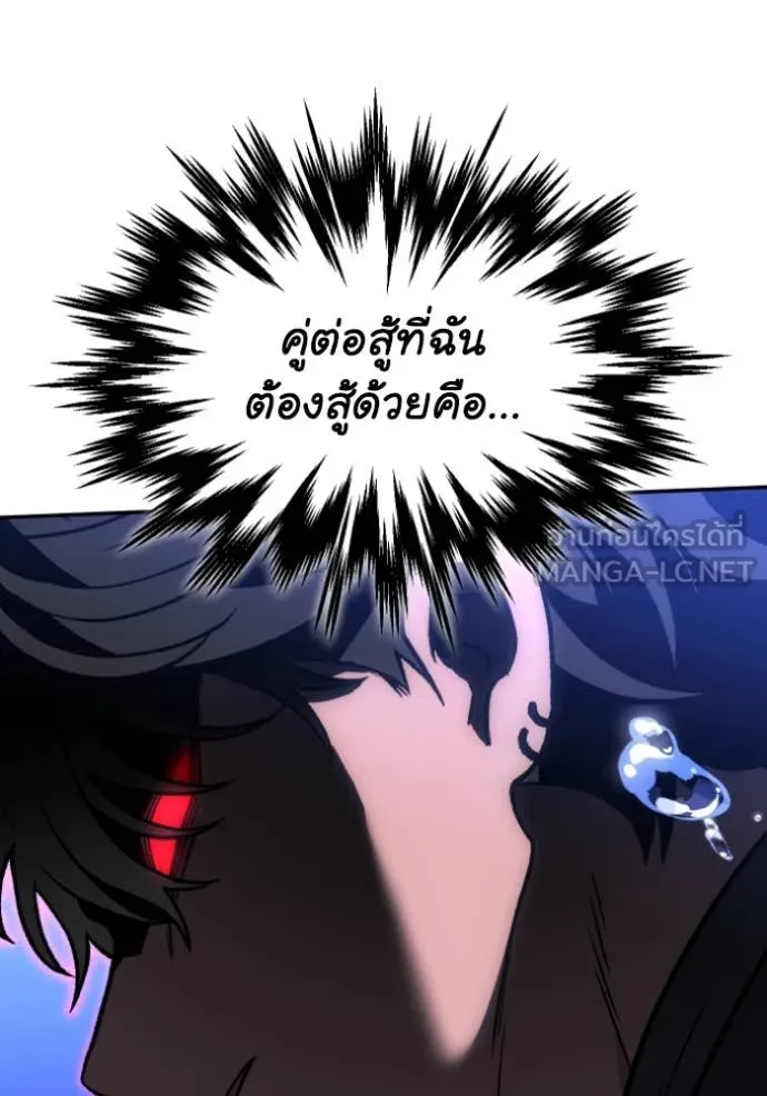 อดีตบอสหอคอย ตอนที่ 111 รูปที่ 44