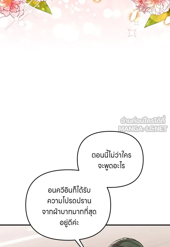 ข้าเนี่ยนะเป็นพระสนม ตอนที่ 37 ตอบแทนตามที่ได้รับ รูปที่ 63
