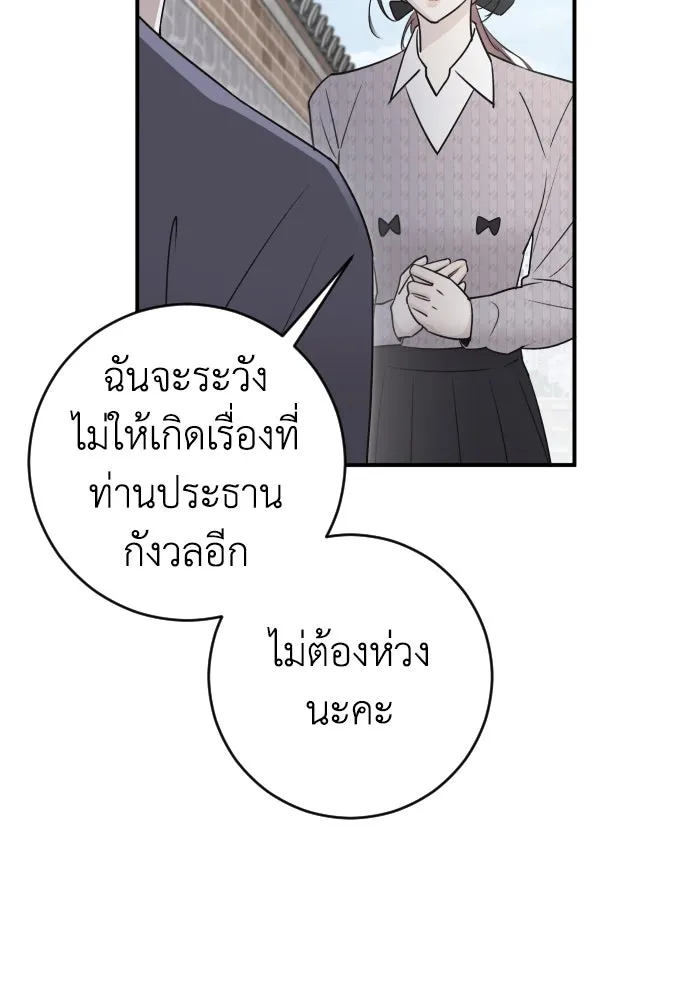 รักไร้ราคา ตอนที่ 7 รูปที่ 109