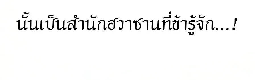 Return of the Flowery Mountain Sect หวนค_นส_ฮวาซาน ตอนที่ ตอนที่ 170 รูปที่ 15